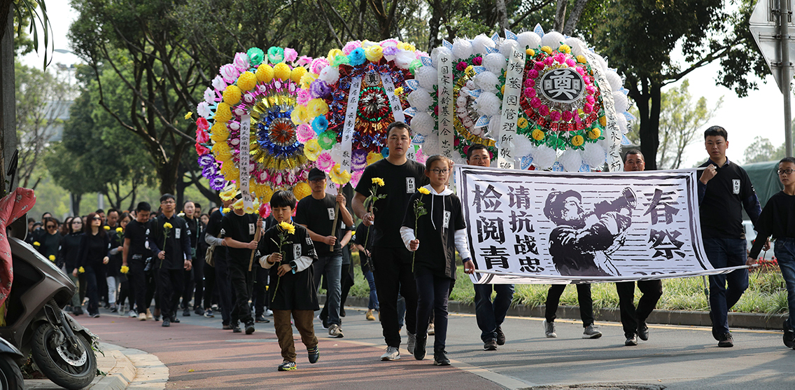 春祭·2019·腾冲国殇墓园站